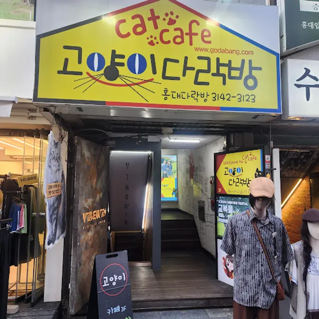 Godabang Hongdae