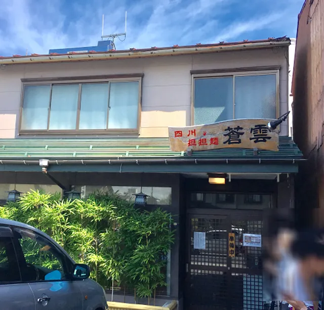 Sichuan Tantanmen Soun