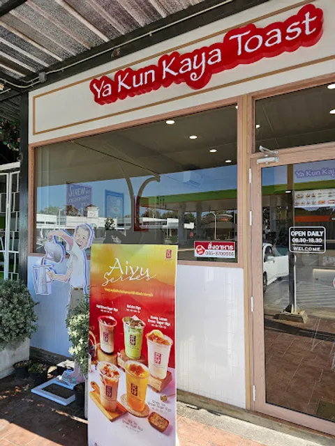 Ya Kun Kaya Toast Bangchak Chiangmai OiL