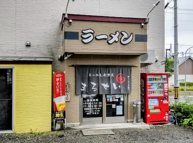 らーめん居酒屋 まるせい.