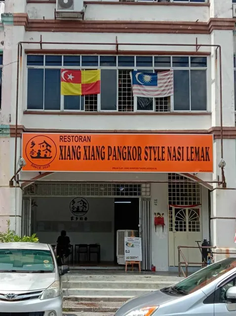 Xiang Xiang Pangkor style nasi lemak(moved to Ekocheras)