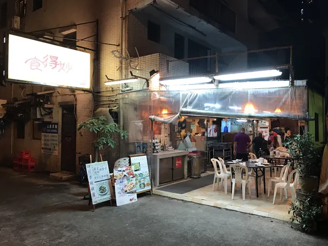 Wonderful Restaurant