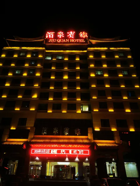 Jiuquan Hotel