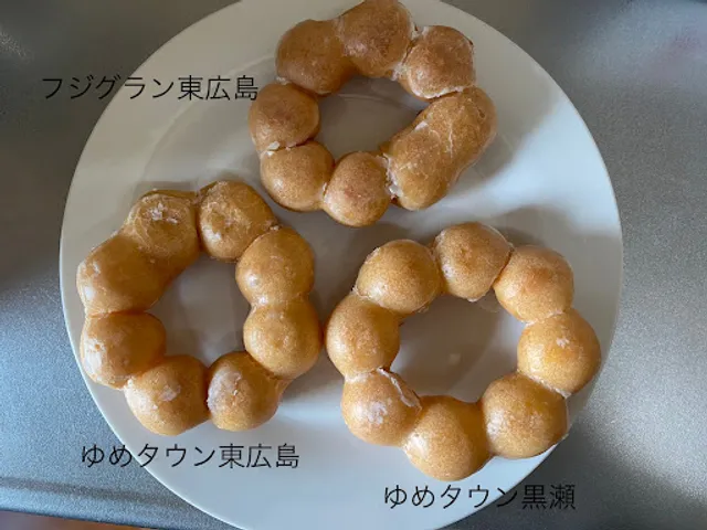 Mister Donut youme Town Kurose Shop