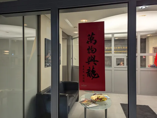 The Taiwanese Representative Office in Lithuania