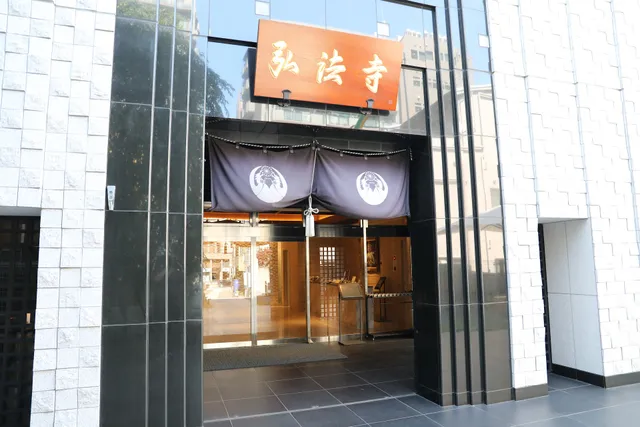 Terakoya NINJA | Tea Ceremony and Ikebana in Tokyo