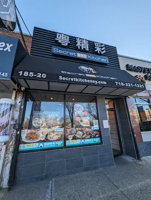 Secret Kitchen 粤精彩