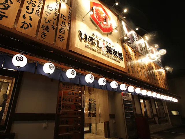 いぶし銀次郎 西原店