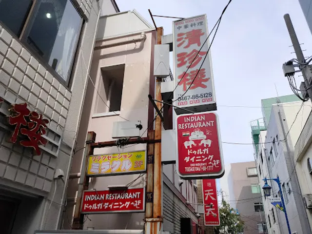 ドゥルガダイニング茅ヶ崎