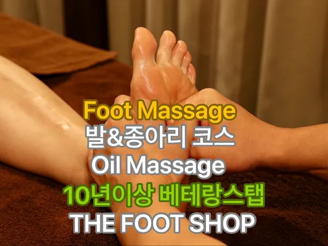더풋샵센니치𝑻𝒉𝒆𝑭𝒐𝒐𝒕𝑺𝒉𝒐𝒑2F長安【𝑾𝒉𝒂𝒕𝒔𝑨𝒑𝒑OK카톡예약필수】オイルマッサージサロン𝑶𝒊𝒍 𝑴𝒂𝒔𝒔𝒂𝒈𝒆 𝑭𝒐𝒐𝒕&𝑪𝒂𝒍𝒇 𝑴𝒂𝒔𝒔𝒂𝒈𝒆