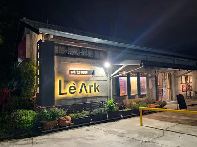 Le Ark — Cocina 方舟音樂餐廳