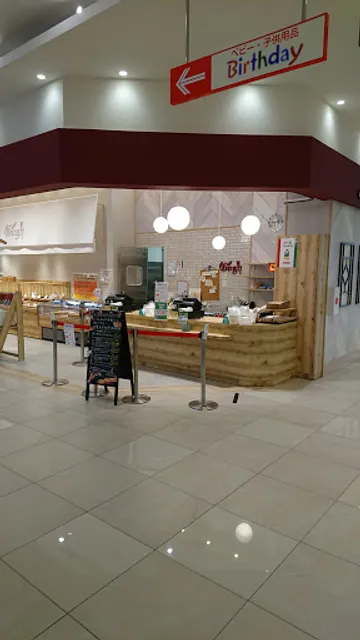 石窯パンの店 ゴッホ 交野店