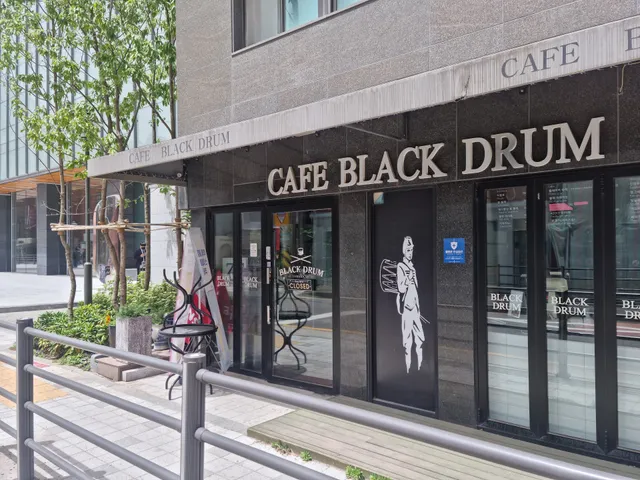 블랙드럼 용산점