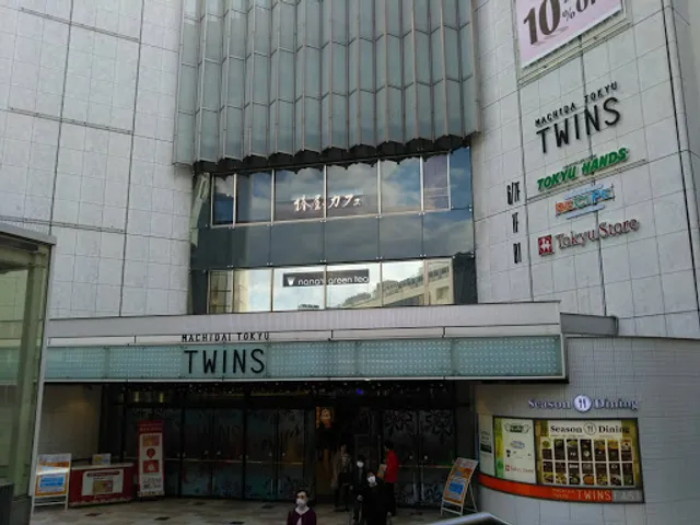 Tsubakiyakafe Machidatokyutsuinzuten