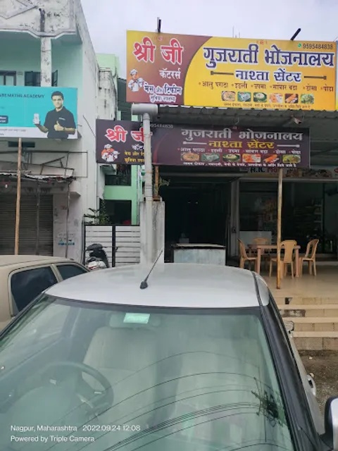 Shreeji Mess and Thali Resturant