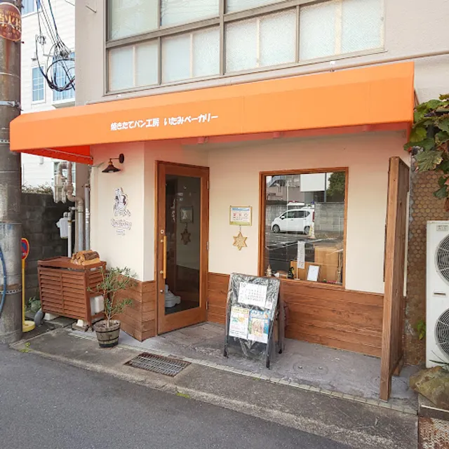 Itami Bakery