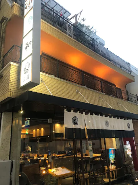 焼肉家 和 はなれ立川北口店