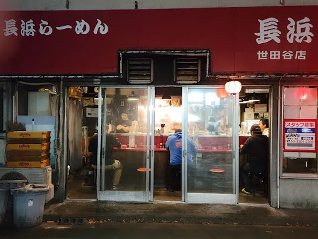 Nagahama ramen setagaya