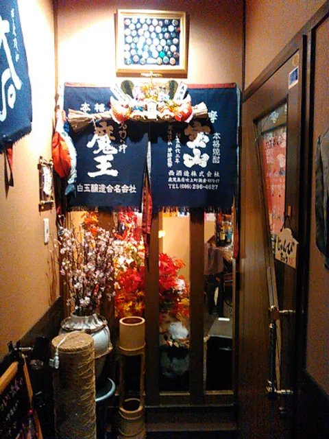 きき酒倶楽部 縁結び