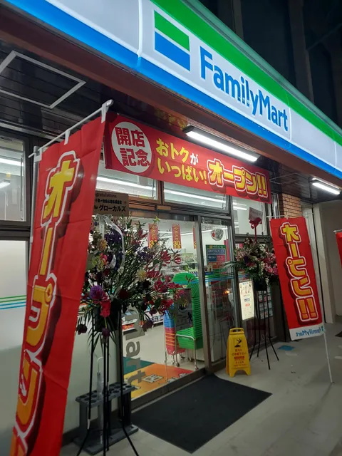 FamilyMart