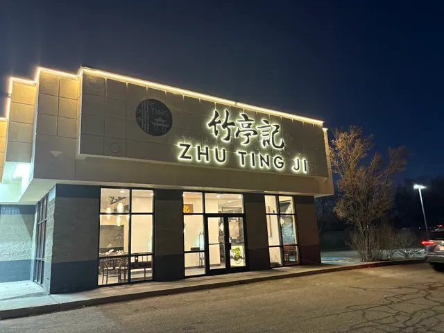 Zhu Ting Ji 竹亭记