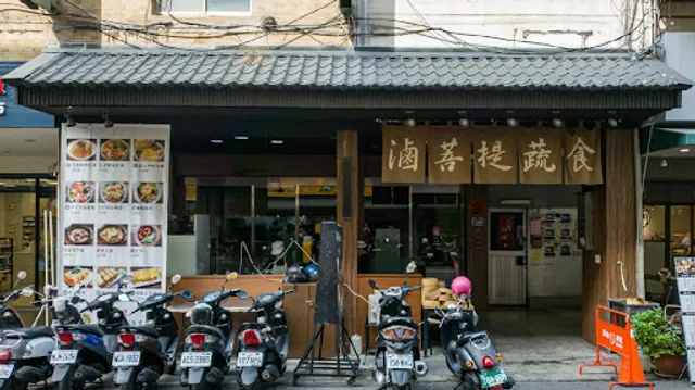 Boiled Bodhi Vegetarian Cuisine