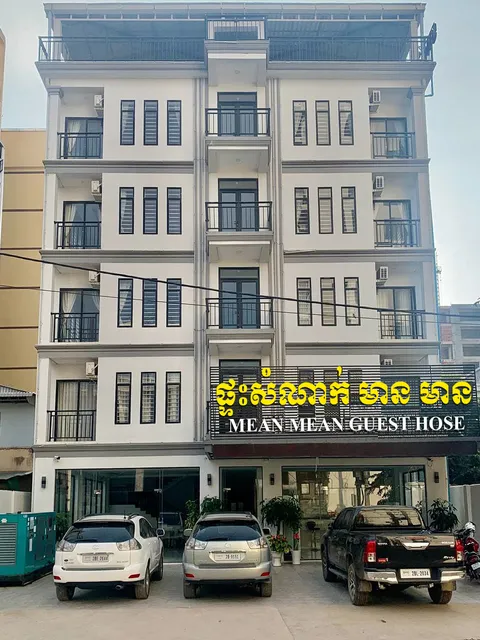 ផ្ទះសំណាក់ មាន មាន