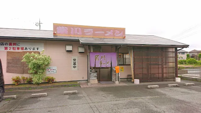 紫川ラーメン