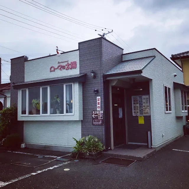 ローマの太陽 久留米店