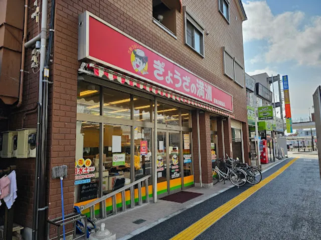 Gyozanomanshu Higashimatsuyamaekimaeten