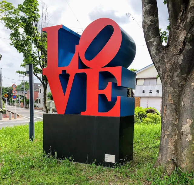 「LOVE」ロバート・インディアナ