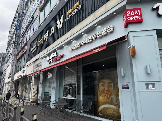 짬뽕지존 고잔점