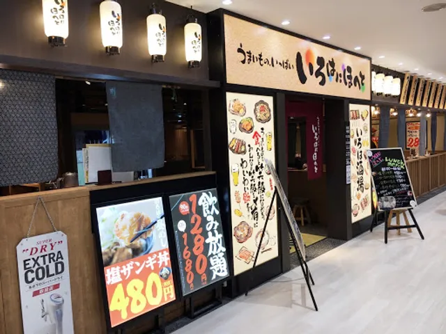 Irohanihoheto Shinsapporosanpiazaten