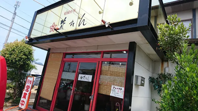 和風中華 花れん