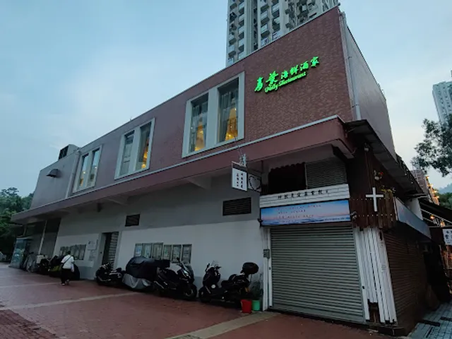 Holly Restaurant (Tuen Mun)