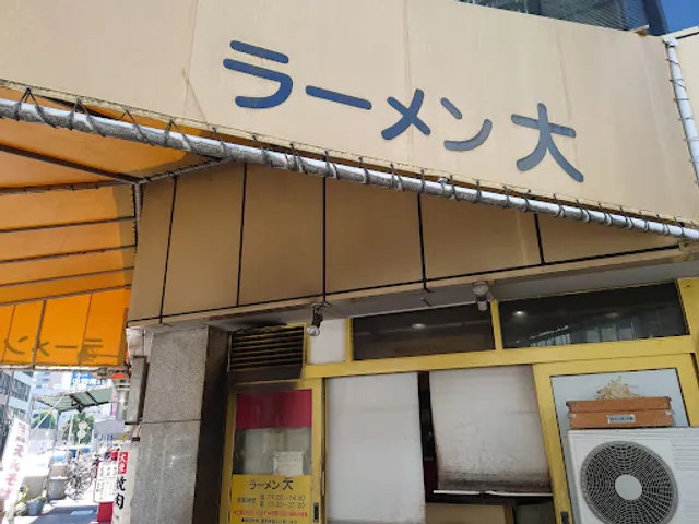 Ramen dai Nagoya