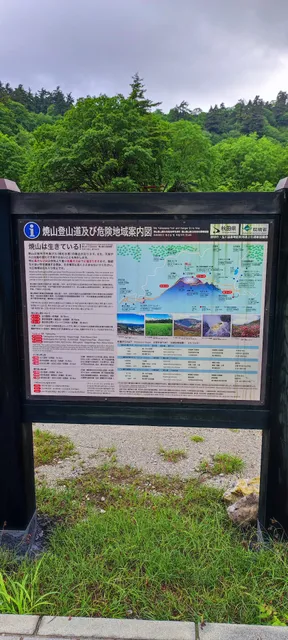 Tamagawa Onsen Nature Research Road