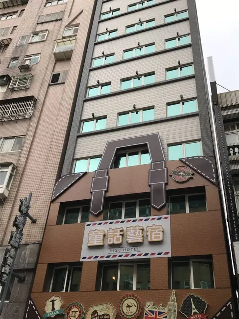 瑞德童話藝宿(宜蘭縣旅館257號)