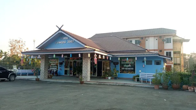 ห้างหุ้นส่วนจำกัด ราชพฤกษ์ กรุ๊ป 2007