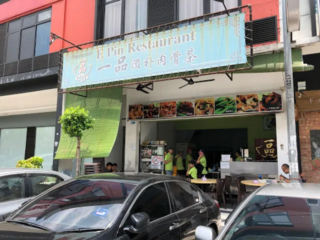 E Pin Restaurant