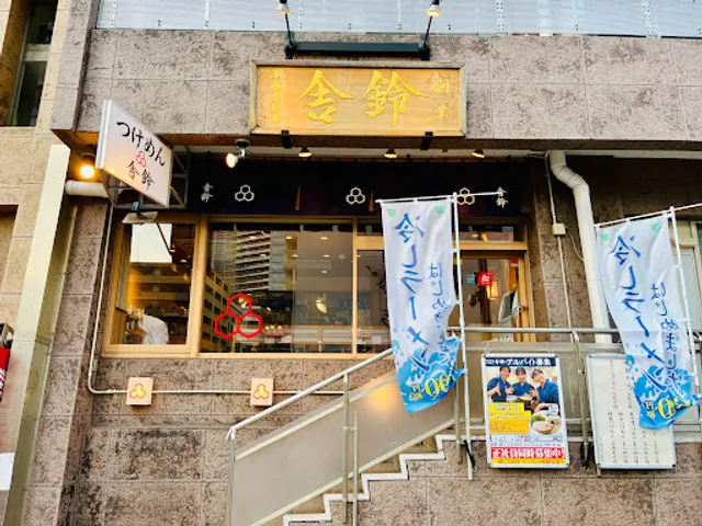Sharin Kachidoki Branch