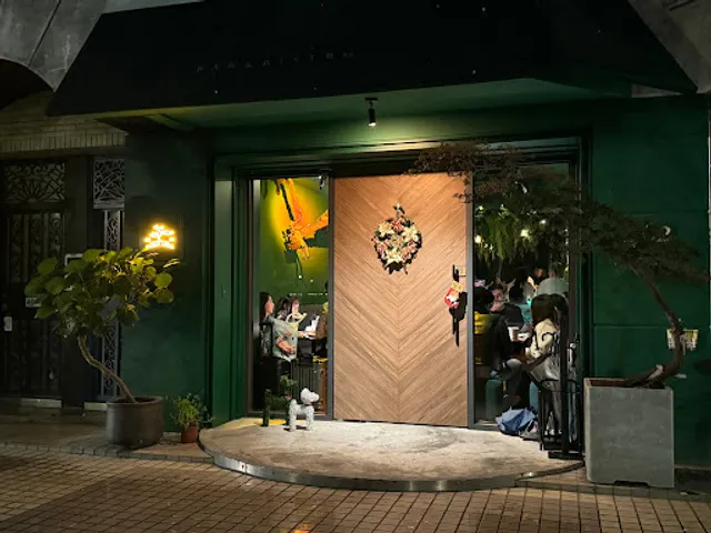 四月餐廳酒吧 Fuzzy April Restaurant & Bar 寵物友善