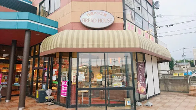 Bread House Minami Nagazumi