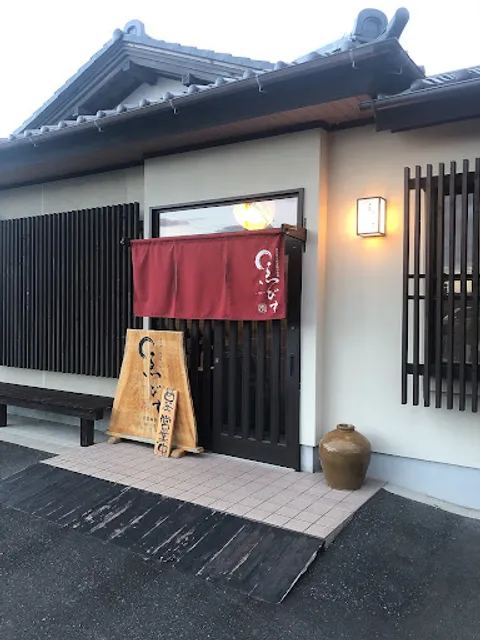 炭火焼と鉄釜飯のお店 ゑびす