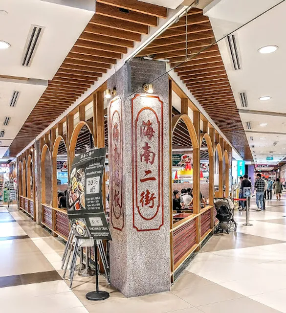 Hainan Second Street