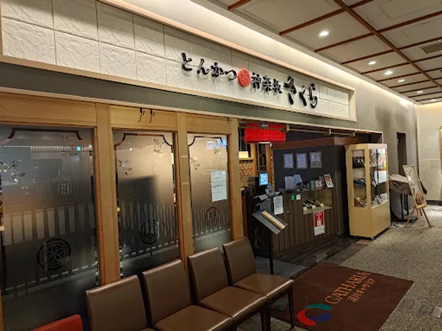 Tonkatsu Kagurazaka Sakura at Fukagawa Gazaria