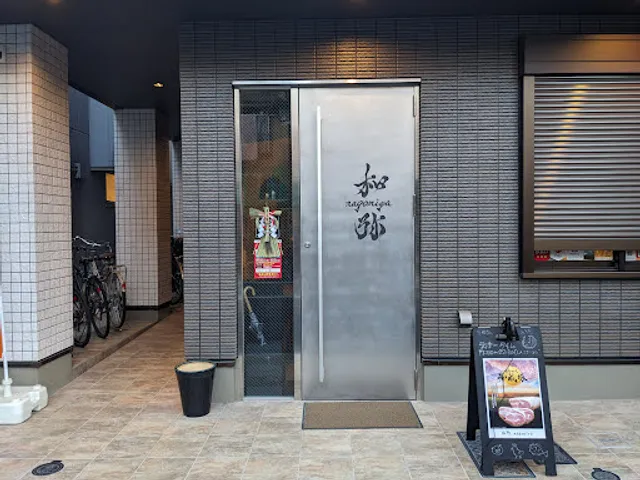 和弥～nagomiya～