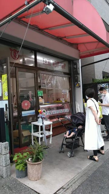Yachi Meat Shop