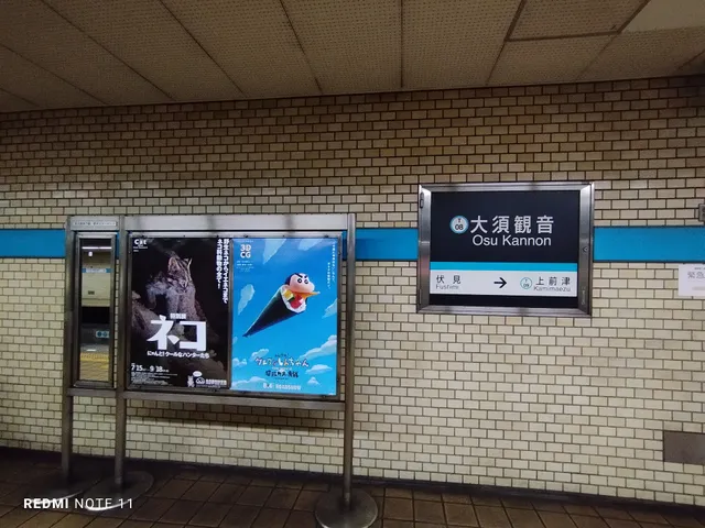 Osu Kannon Station