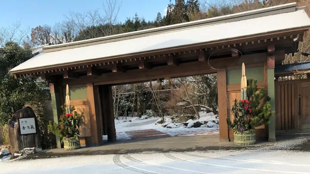 旅籠Hatago 香乃蔵